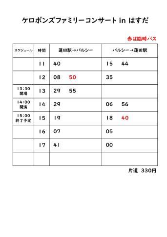 バス